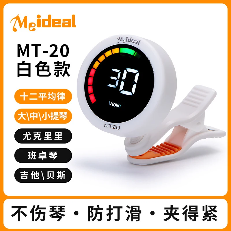 Guitar Tuner Clip - 充電式クリップオンギターチューナーカラースクリーンクロマチックチューナーアコースティックギターバイオリンベースウクレレ用ユニバーサルアクセサリー