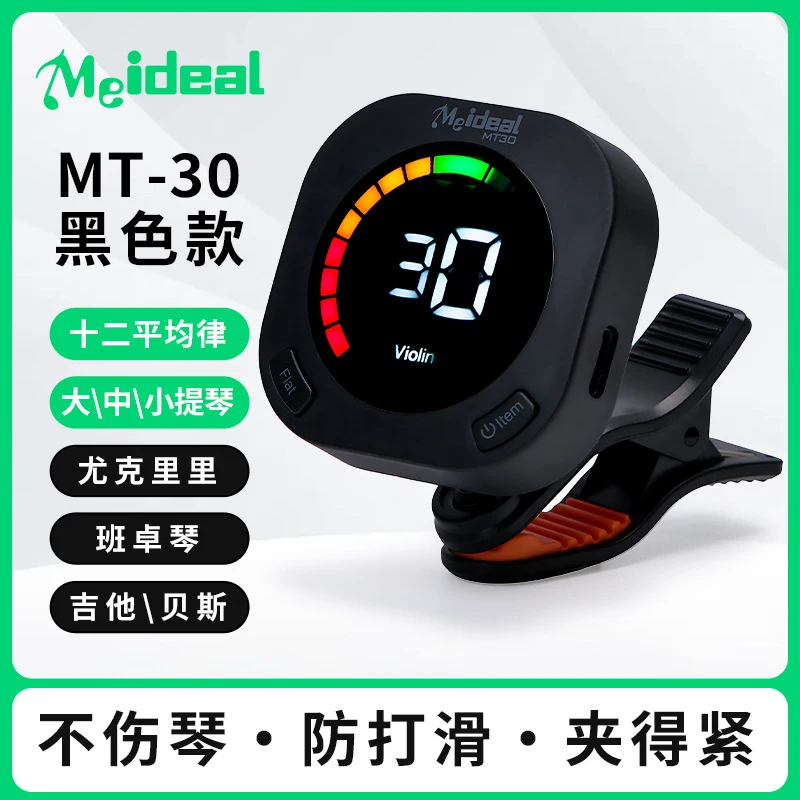 充電式クリップオンギターチューナーカラースクリーンクロマチッ - Guitar Tuner Clip のレビューと価格