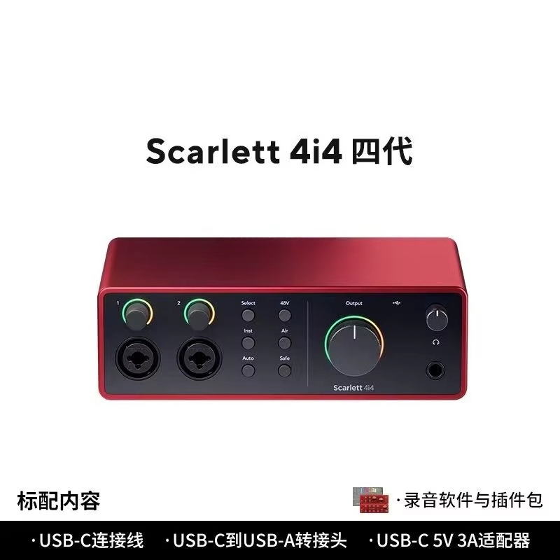 Forster Scarlet 2i2クアッド世代サウンドカ - Audio Music Production のレビューと価格